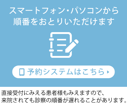 予約システム
